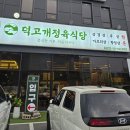 [양주] 양주 정육식당 한우 맛집 덕고개 정육식당 회식 후기