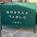56 | [카페 비읍미음] 계양구 예쁜카페 추천, 임학역 카페 추천, 카페 ㅂㅁ