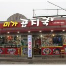 주문진 해안주차타워 앞 이미지