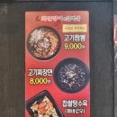 화끈숯불장어 이미지