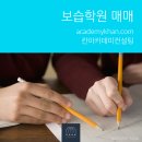 종로보습학원 이미지