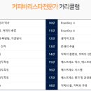 커피바리스타 이미지