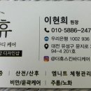 더휴스킨바디케어