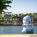 공설주차장상 | 2026 경남 5월 축제 추천 진주논개제 기본정보 볼거리 List