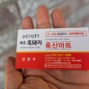 단골정육식당 이미지