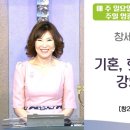 *주일영광예배* 창세기의 비밀 20강 '기혼, 힛데겔, 유브라데 강의 뜻과 의미' / 창2:13-14 / 황나임 목사 이미지