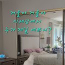 거울아 거울아 이미지