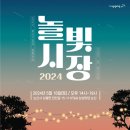 케이티엔지 상상마당 논산