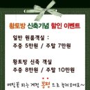 늘푸른황토방펜션 이미지