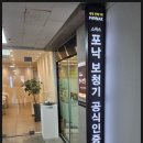 포낙보청기 안양범계센터 이미지