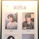 송*윤 | 엘리펀트 송 후기