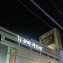 괴정참재활의학과의원 이미지