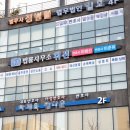 법률사무소햇살 이미지