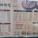 태백정 이미지