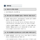 2021년 7월 거리두기 개편안 종교시설 문답 이미지