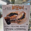 리브베 이미지