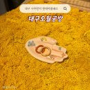 대구오월공방 나무반지원데이클래스 이색데이트 코스 추천