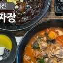 준짜장 이미지