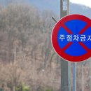 주정차단속-7 이미지