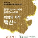 백산 이미지