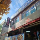 가능로 | [내돈내산] 의정부 중화요리 맛집 태화루 맛은 있는데.. 솔직후기