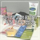 남경스킨케어 - 전주시 덕진구 진버들6길 30-14 | 6월 말 성수 팝업 추천｜직접 다녀온 웨이팅·증정품 총정리 (6/23 기준)