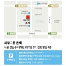 세무그룹온세