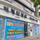 백령안경원 이미지