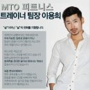 MTO피트니스 성정점 이미지