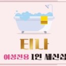 세신샵 바디 이미지