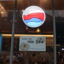 마차이짬뽕 이미지