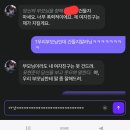 내가 가르치는 중딩이 알려준 어플 이미지