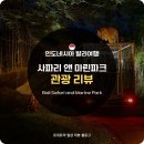 발리 자유여행 ep.2 : 울룬 다누 브라딴 사원 l 사파리 앤 마린파크 l 옴마데이클럽