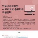 한국아동교육복지개발원 이미지