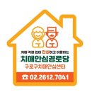 안심경로당 이미지