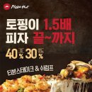 쉬림프스테이크