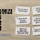 법정교육공감연구소 이미지