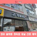 삼진광고사 이미지