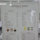 몽글베이크
