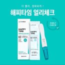 연수바른약국 | 얼리 임테기/일반 임테기 &lt;민감도 비교+추천&gt; 제대로 알고 선택하자, 임테기 선택 팁+임신 극초기 증상