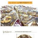 숙이호두파이
