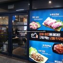 황제목살참숯구이 이미지