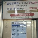 기사님식당 | 전남 고흥 맛집 삼겹살 백반 과역기사님식당 내돈내산 후기