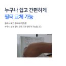 현성플라스틱 | 삼성 비스포크 정수기 솔직 후기! 렌탈 vs 구매 비교