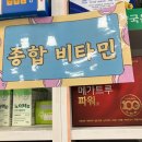 이마트약국 이미지
