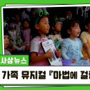 가족뮤지컬 개구리왕자 이미지