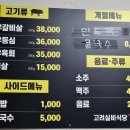 고려실비식당