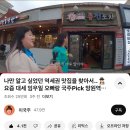 또박이 치킨 | 마포구청역 망원동 치킨 맛집 광계토숯불바베큐 27만원 나온 후기