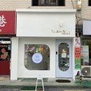 [서울/강동] 귀욤뽀짝 비주얼 폭발 마카롱 맛집 솔직후기_신데렐라롱 ┃ 추석선물로 완전 추천
