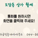 세종공인중개사사무소 이미지